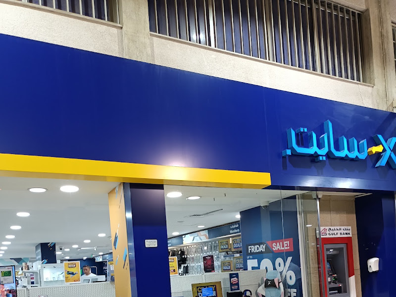 إلكترونيات الغانم إكس سايت photo 3