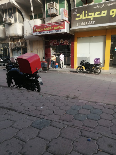 مطعم تشيكن راشد photo 2