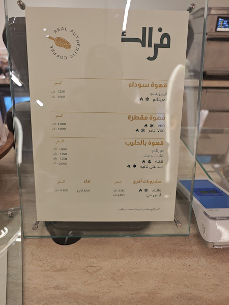 فراك كافيه photo 2