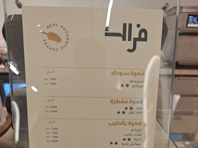 فراك كافيه photo 4