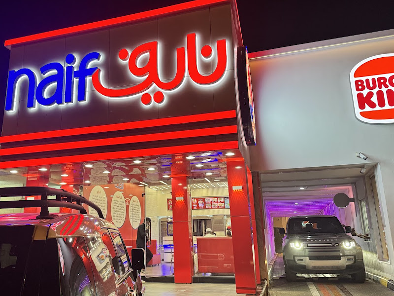 دجاج نايف - مشرف photo 3