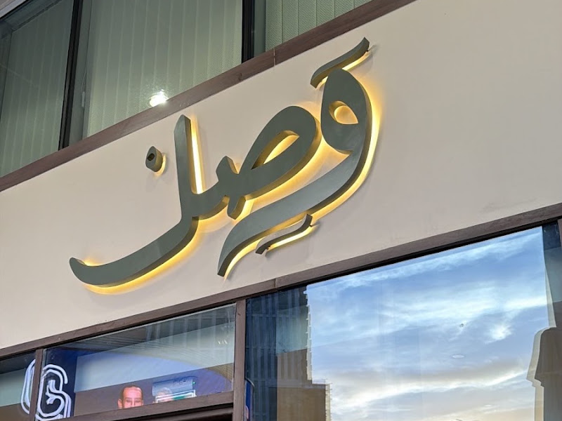 وصل كافية photo 2