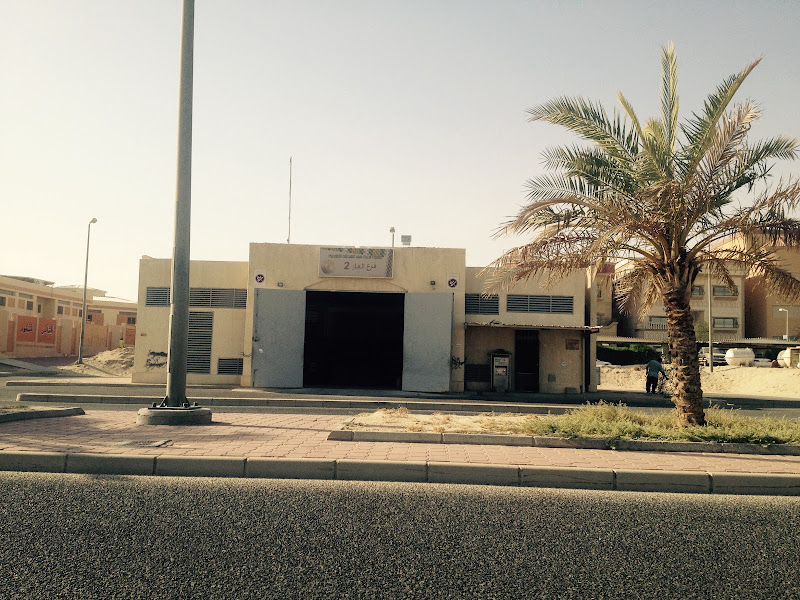 فرع الغاز photo 2