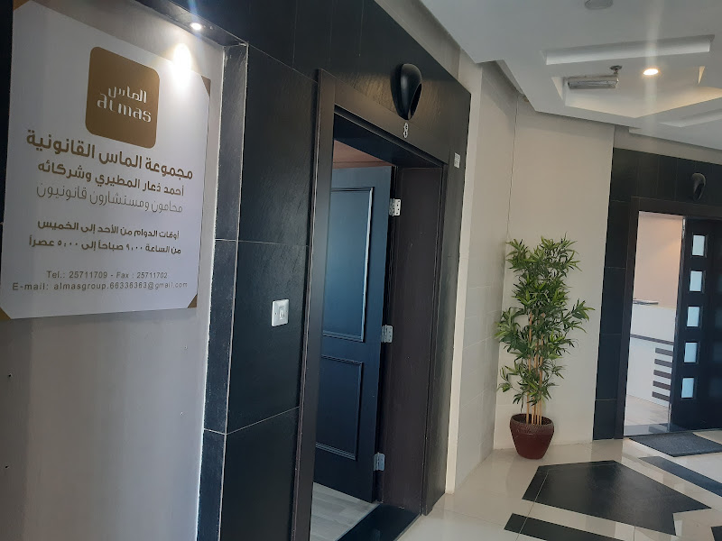 مجموعة الماس القانونية