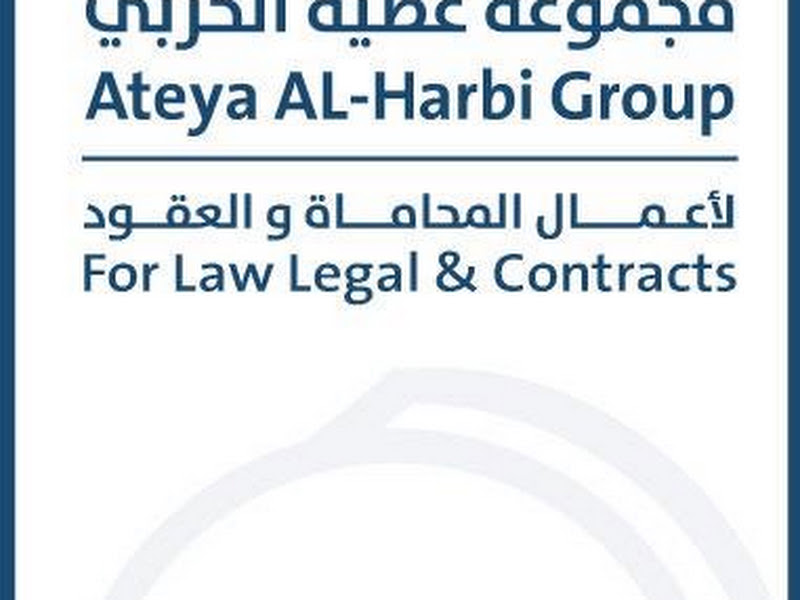 مجموعة حمورابي للأستشارات القانونية والمحاماة