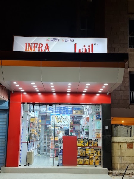 Infra Electrical Plumbing & Contracting Co.