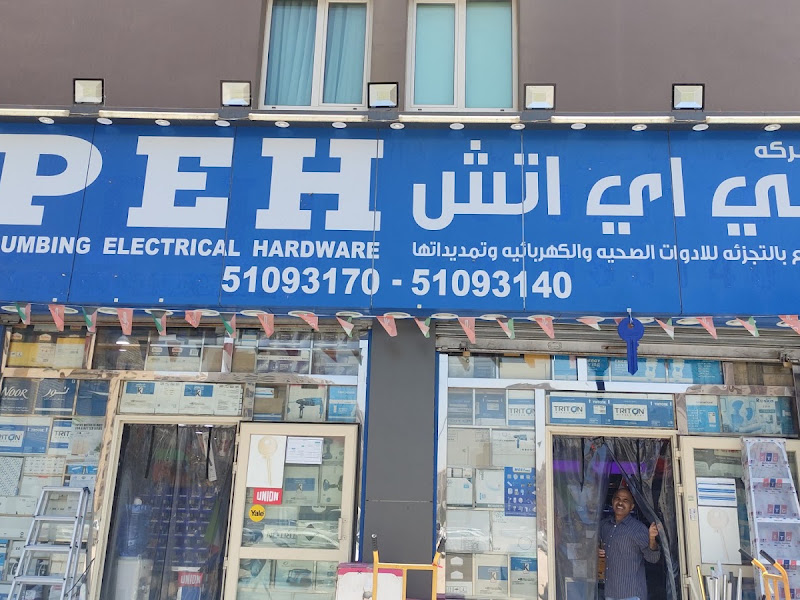 Plumbtech Electricals & Plumbing Contracting Est. مؤسسة بلامب تيك للمقاولات الكهربائية والسباكة photo 4