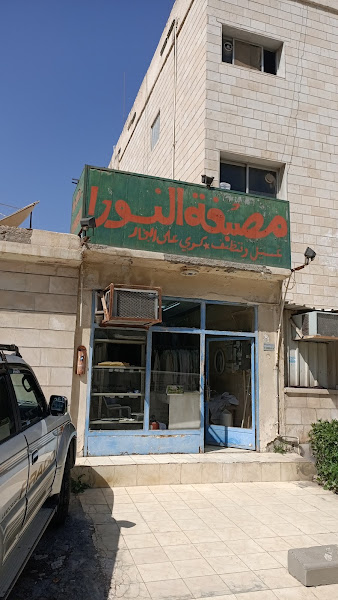 Noora Laundry photo 2