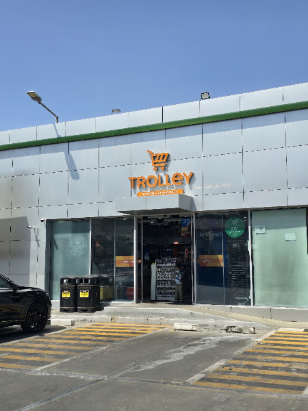 Trolley | ترولي