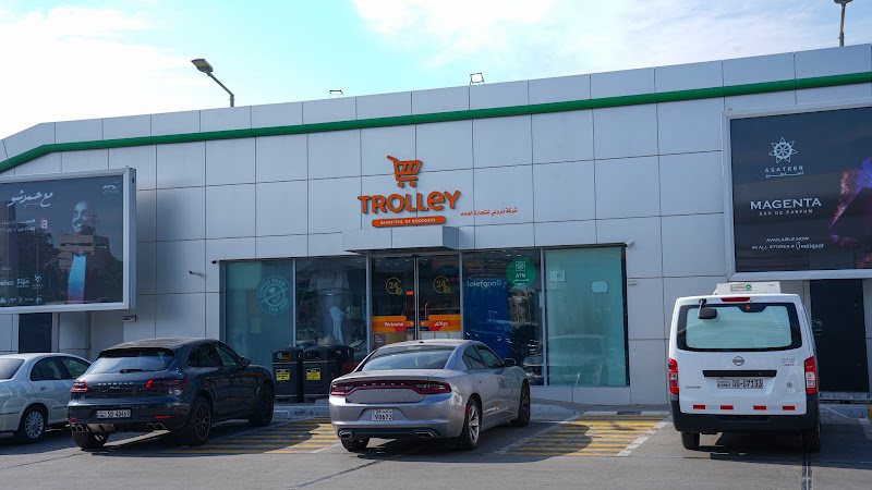 Trolley | ترولي photo 2