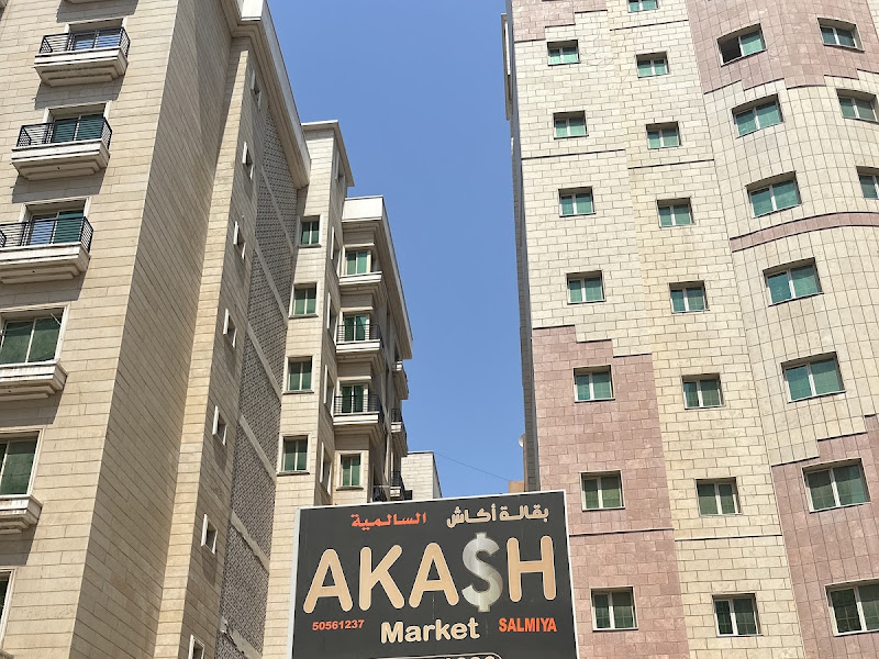Akash Market Bakkala