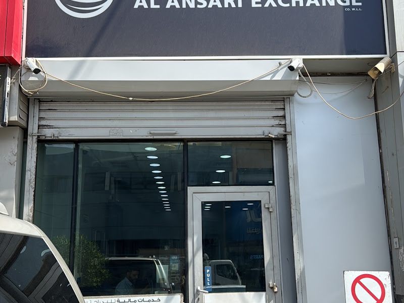 Al Ansari Exchange Shuwaikh Industrial