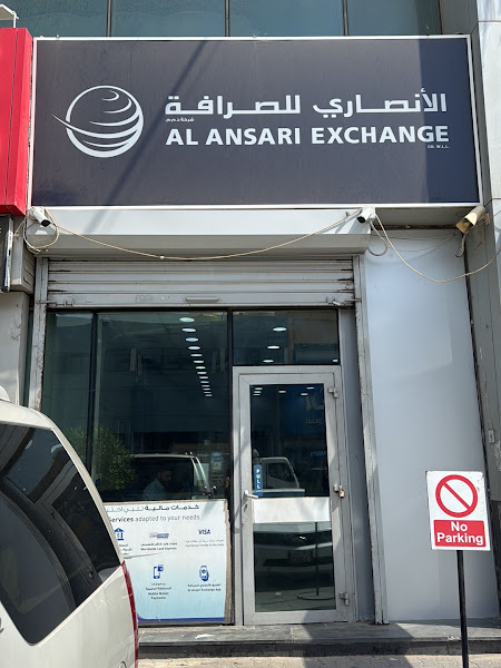 Al Ansari Exchange Shuwaikh Industrial photo 2