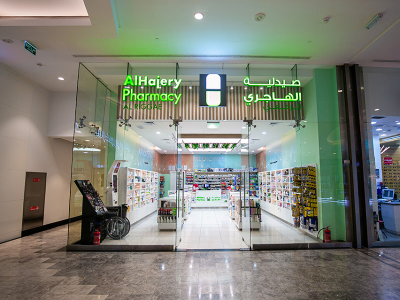 Al Boom Pharmacy - Al Kout Mall