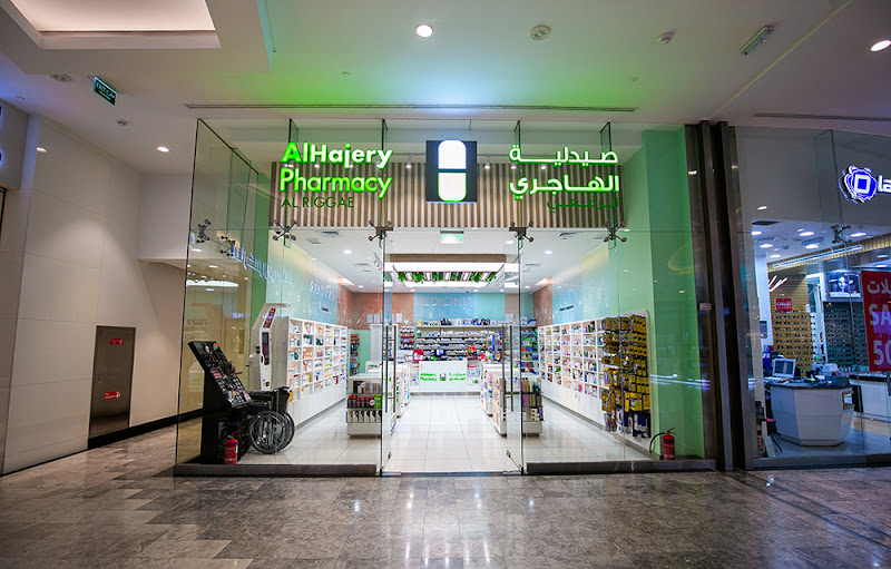 Al Boom Pharmacy - Al Kout Mall photo 2