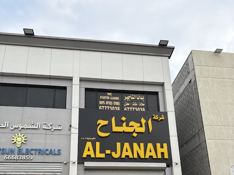 Al Janah Electrical Company S4