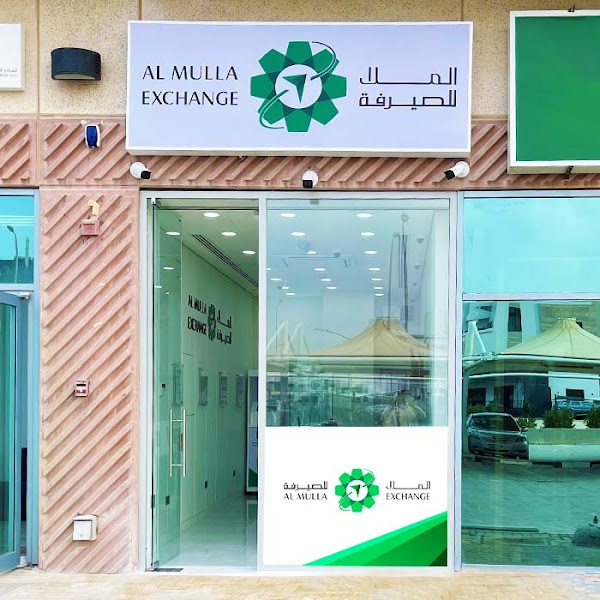 Al Mulla Exchange - Al Siddeeq Co-Operative Society photo 2