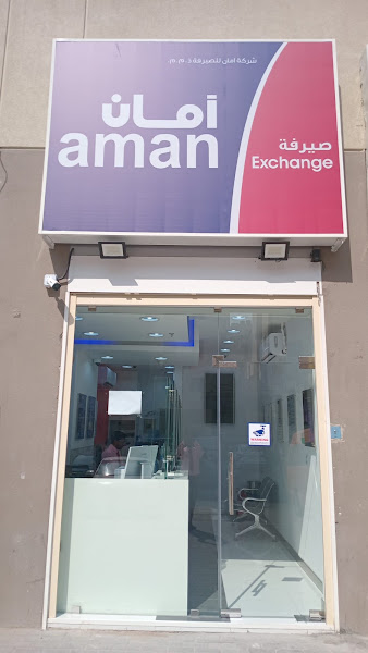 Aman Exchange farwaniya branch 5 photo 2