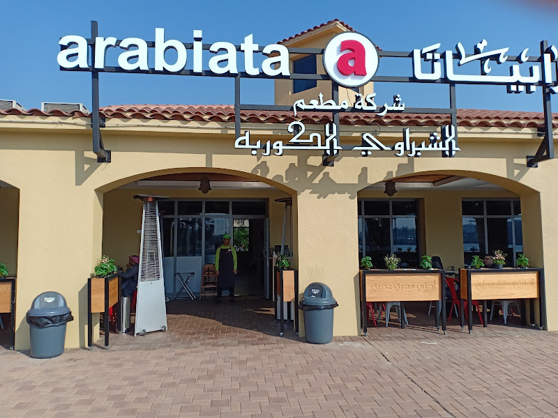 Arabiata Salmiya photo 2