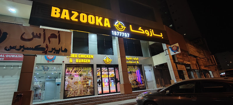 Bazooka Fried Chicken Farwaniya photo 2