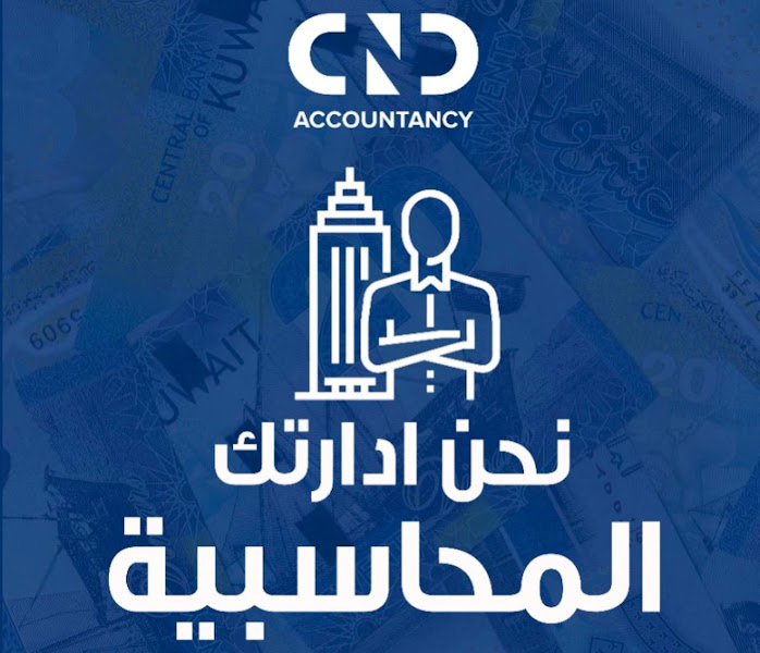CND Accountancy photo 3