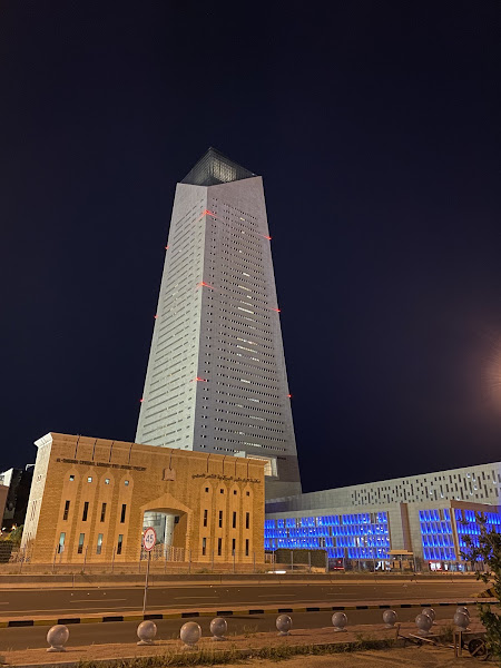 Central Bank of Kuwait photo 2