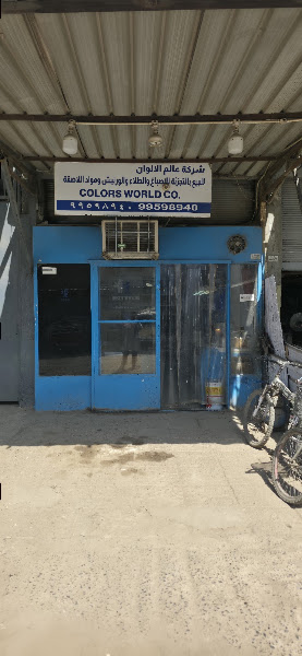Colors World Co photo 3