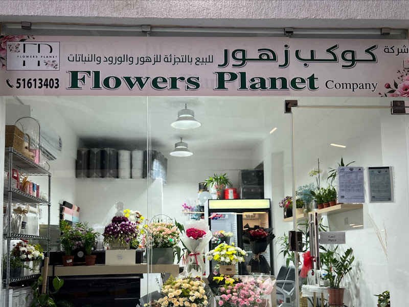 Flowers Planet