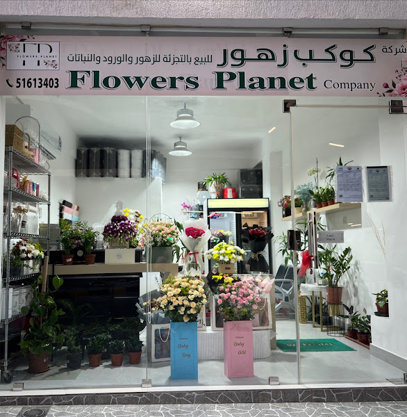 Flowers Planet photo 2
