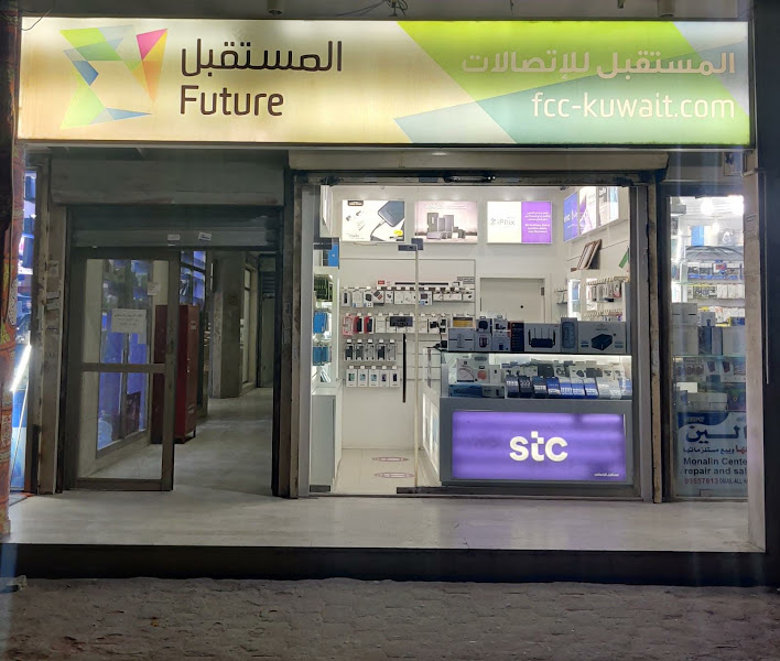 Future Store - stc Authorized Reseller - Mangaf photo 2