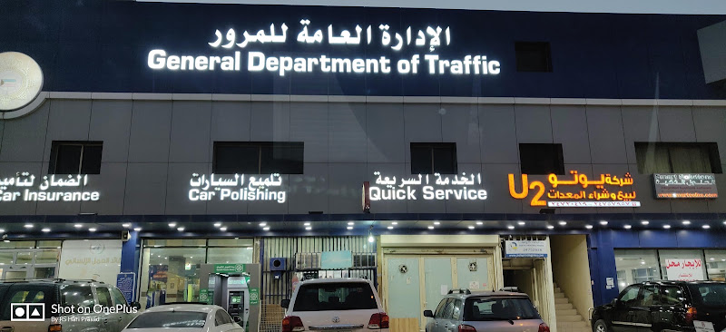 General Department Of Traffic photo 2