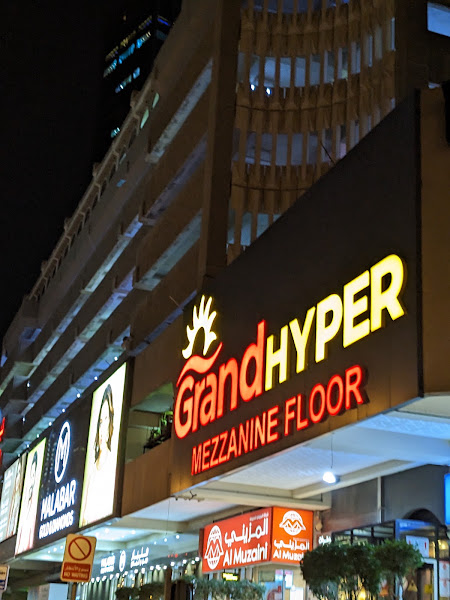 Grand Hyper Souk Al Kabeer photo 2