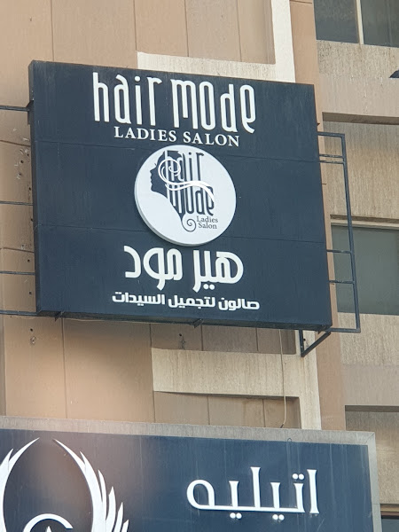 Hair Mode Beauty Salon photo 2