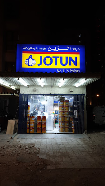 Jotun Paint Shop - Alzain photo 2