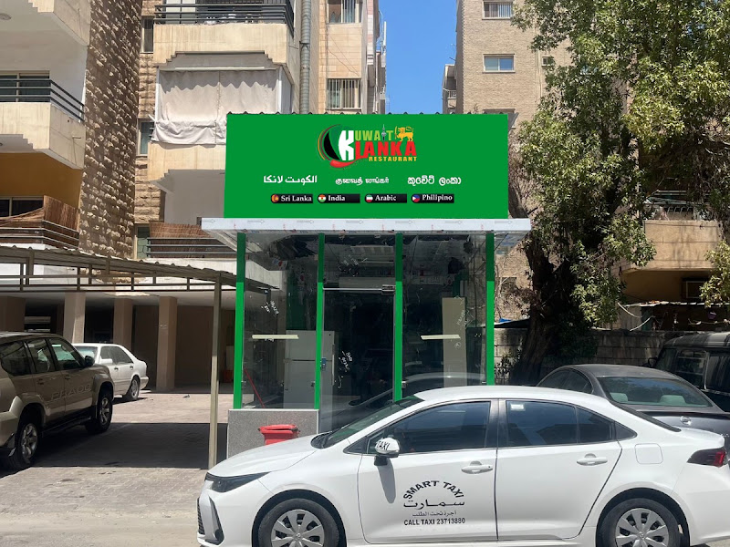 KUWAIT LANKA RESTAURANT