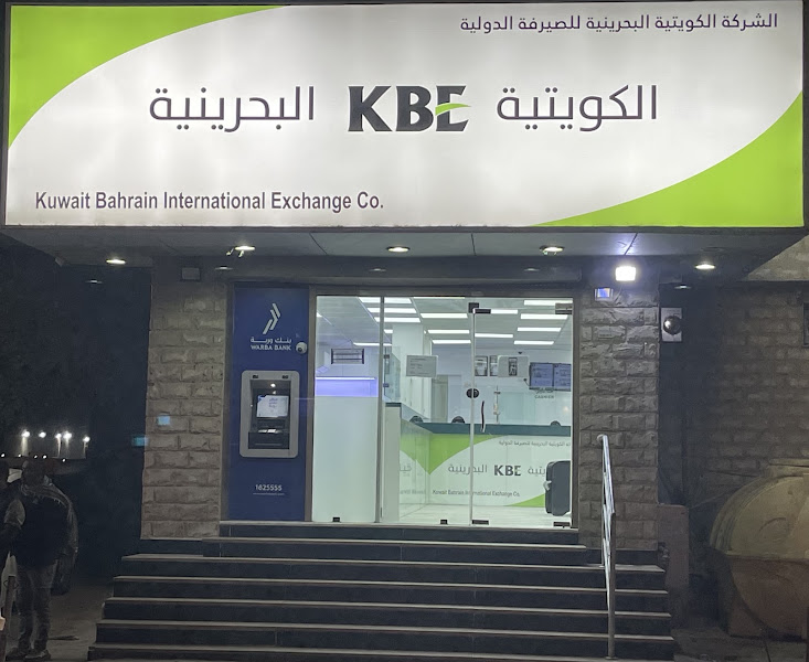 Kuwait Bahrain Exchange KBE photo 2