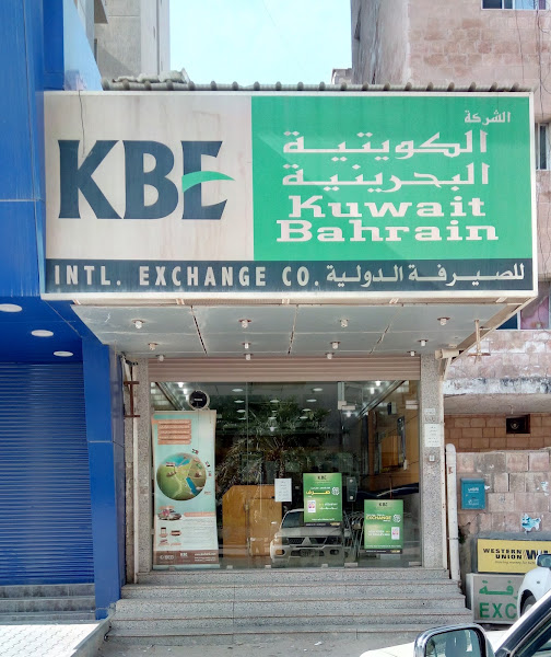 Kuwait Bahrain Exchange photo 2