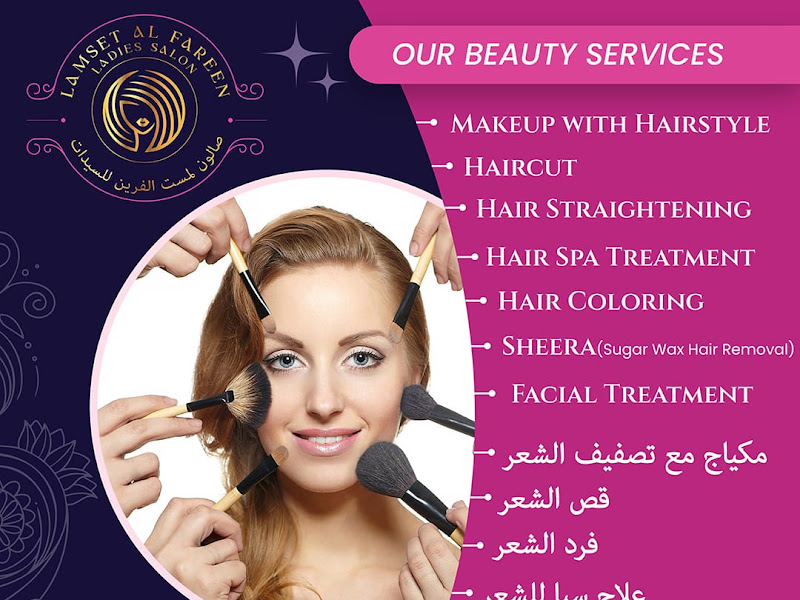 Lamset Al Fareen Ladies Salon