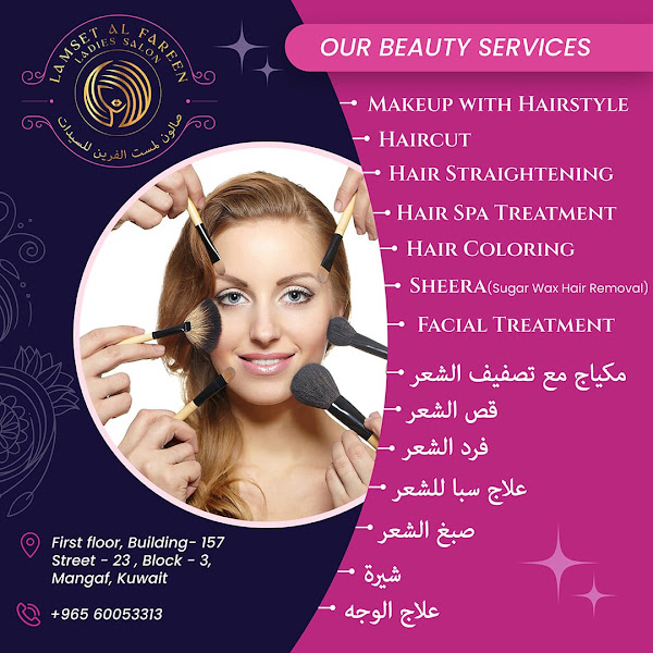 Lamset Al Fareen Ladies Salon photo 3