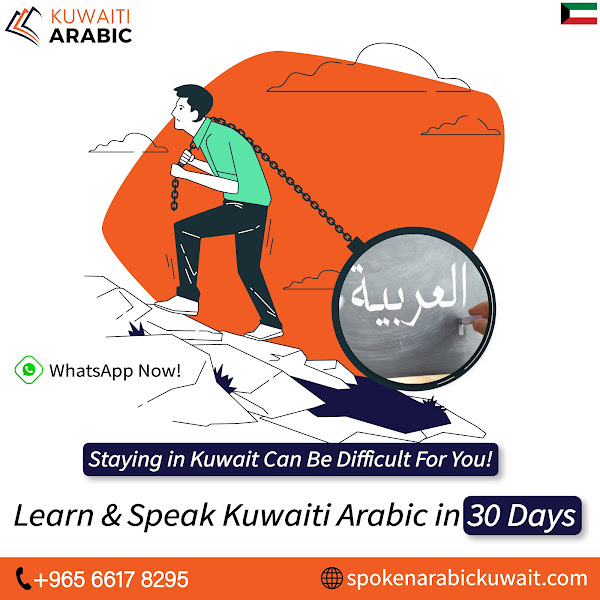 Learn Kuwaiti Arabic photo 2