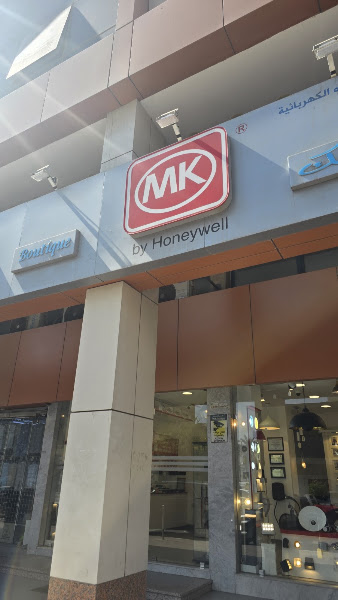 MK Boutique and LED lighting, Kuwait photo 2
