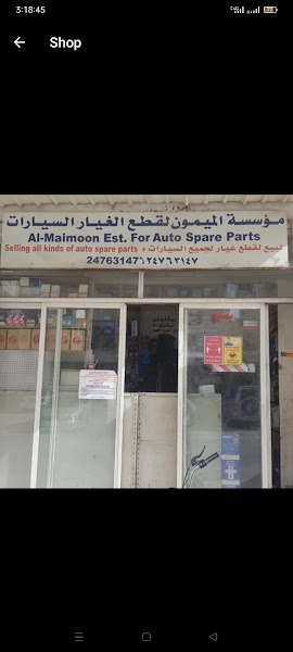 Maimoon spare parts photo 2