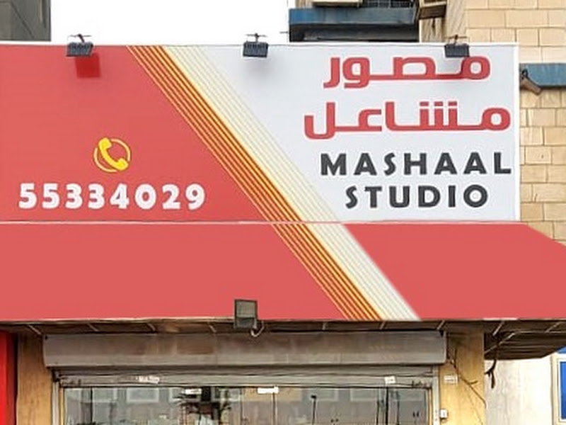 Mashaal Studio
