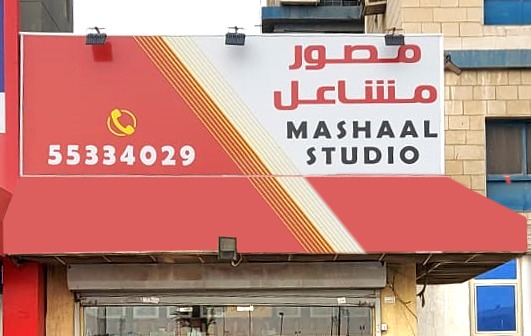 Mashaal Studio photo 2