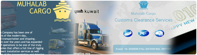 Muhalab Cargo - Kuwait Branch photo 2