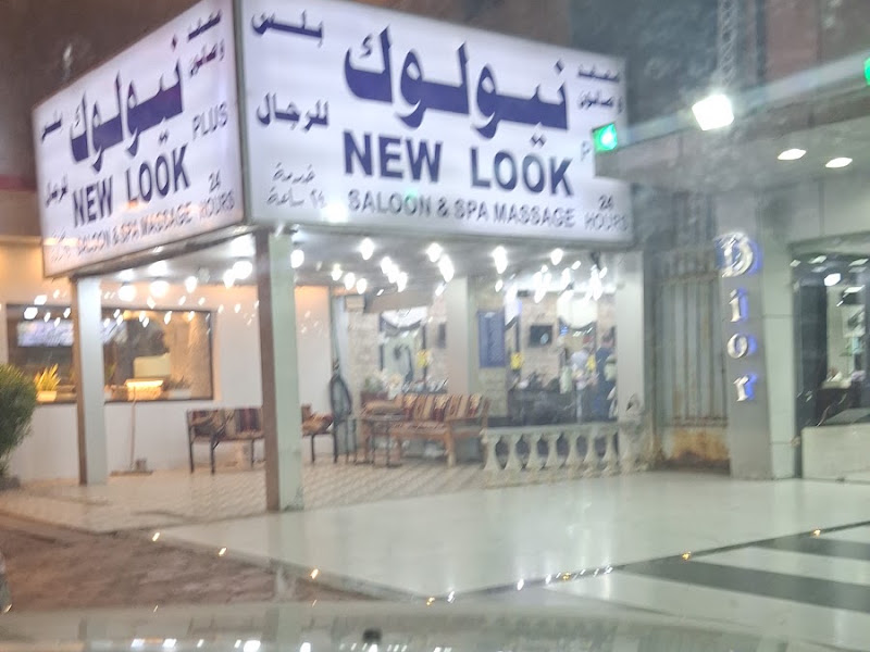 New Look Salon