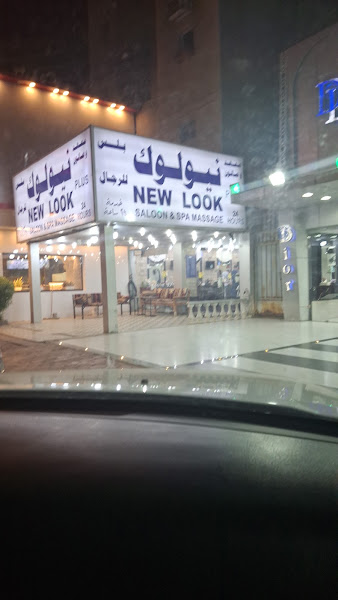 New Look Salon photo 2