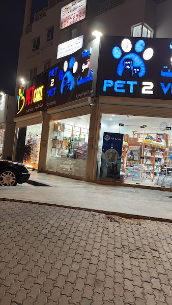 Pet2vet photo 2
