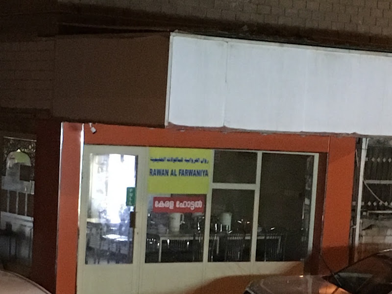 Rawan Al - Farwaniya Restaurant