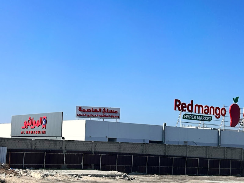 Red Mango Hyper Market Al Rai